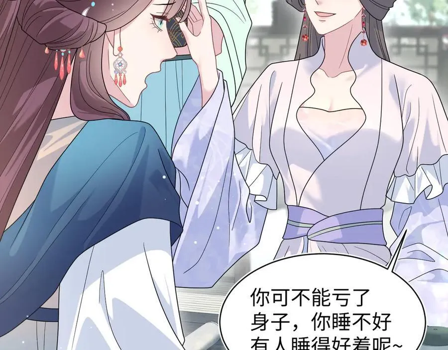376 养生秘术实践 第68页
