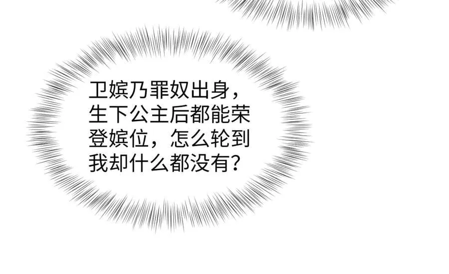 376 养生秘术实践 第72页