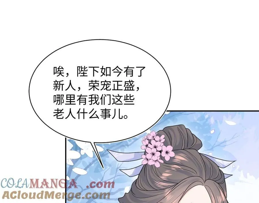 376 养生秘术实践 第73页