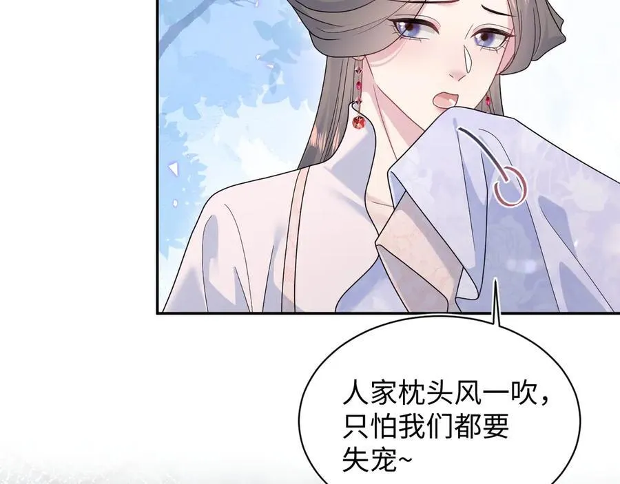 376 养生秘术实践 第74页