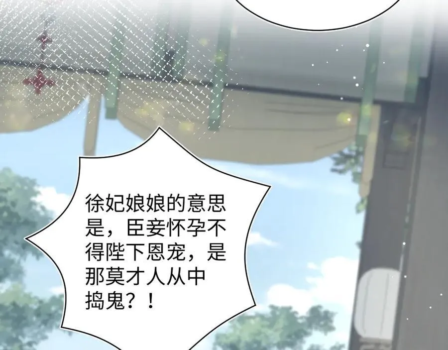376 养生秘术实践 第75页