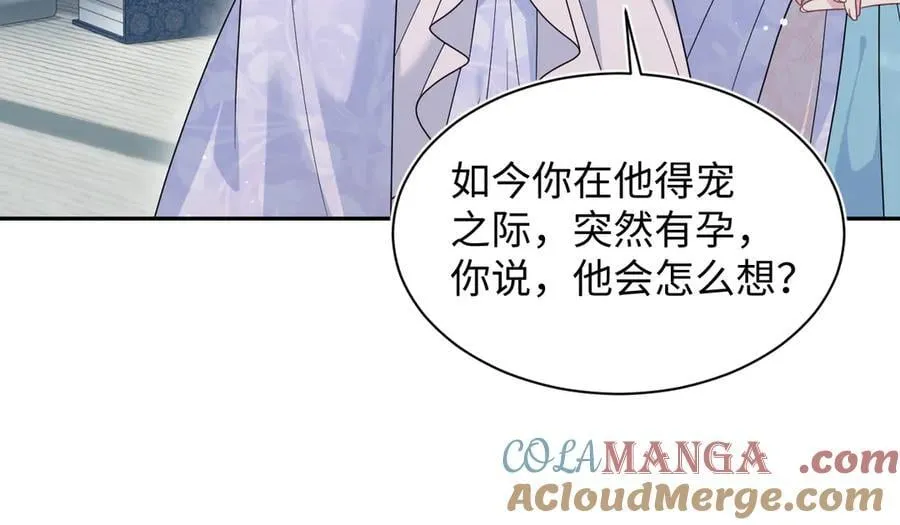 376 养生秘术实践 第85页