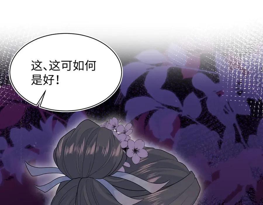 376 养生秘术实践 第86页