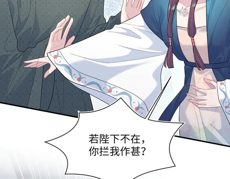 376 养生秘术实践 第94页