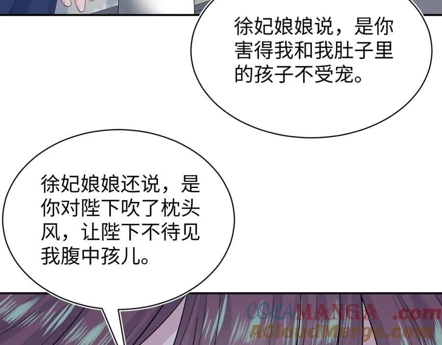 377 争不过争不过 第10页