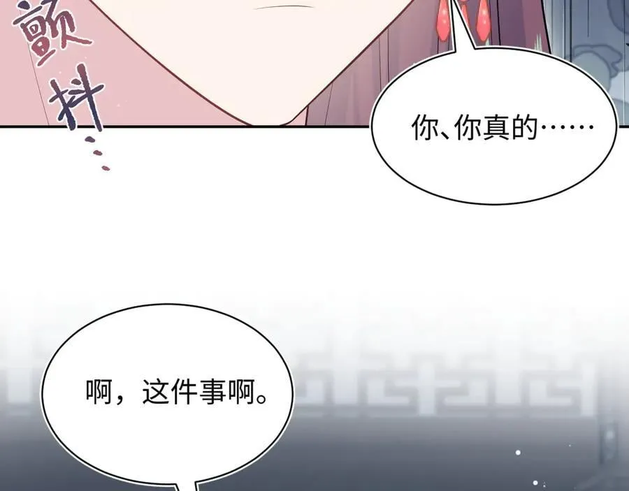 377 争不过争不过 第12页