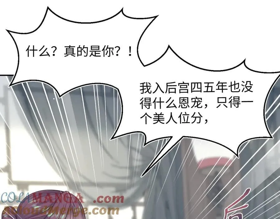 377 争不过争不过 第16页