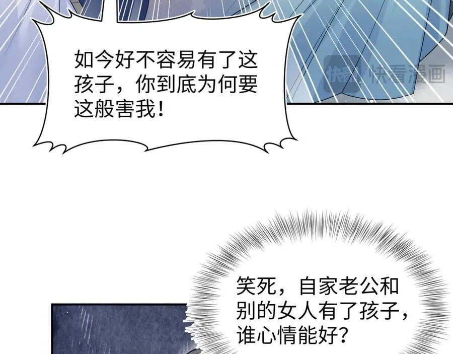 377 争不过争不过 第18页