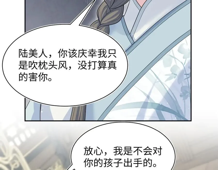 377 争不过争不过 第20页