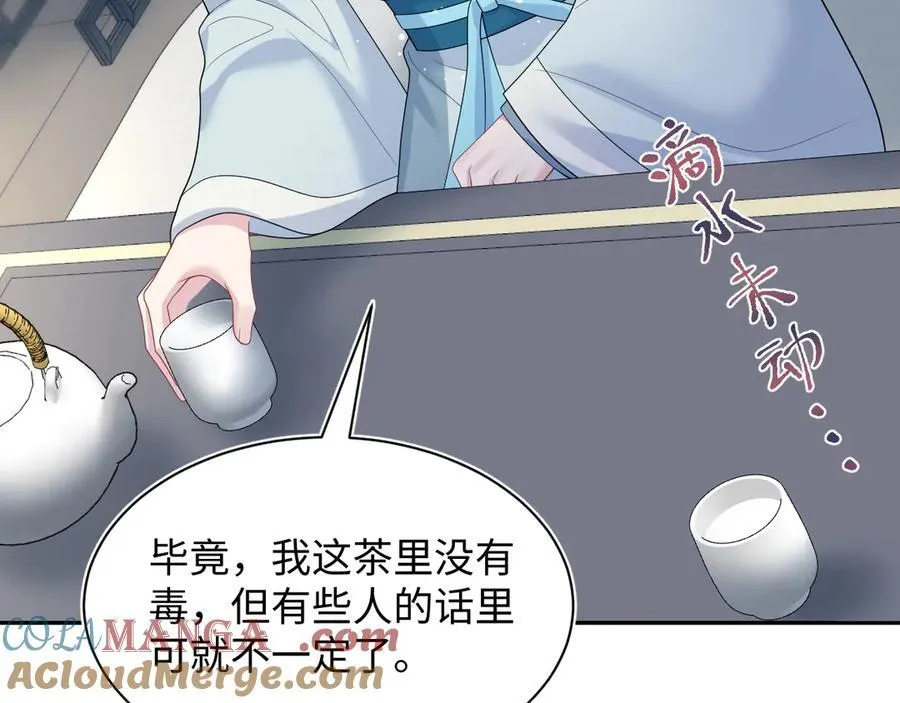 377 争不过争不过 第22页
