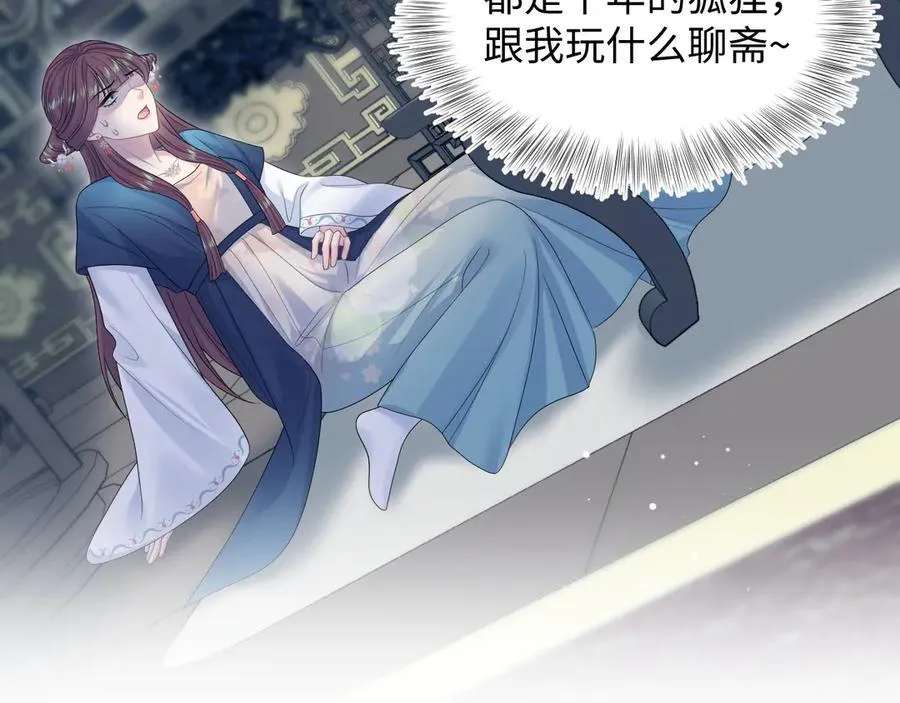 377 争不过争不过 第26页