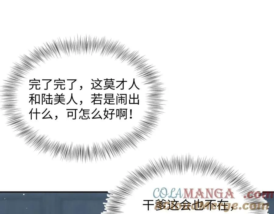 377 争不过争不过 第28页
