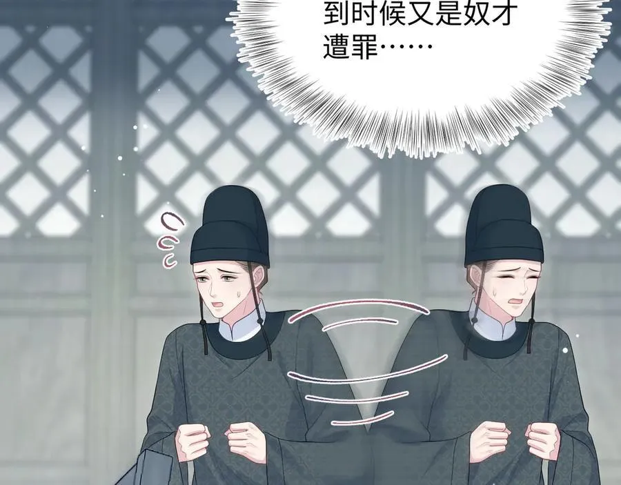 377 争不过争不过 第29页