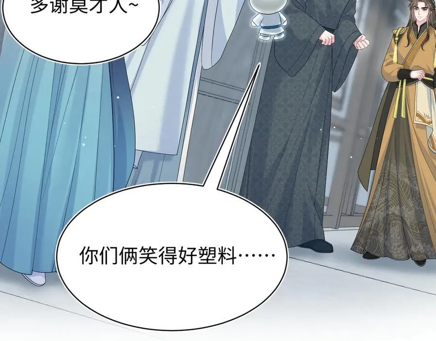 377 争不过争不过 第32页