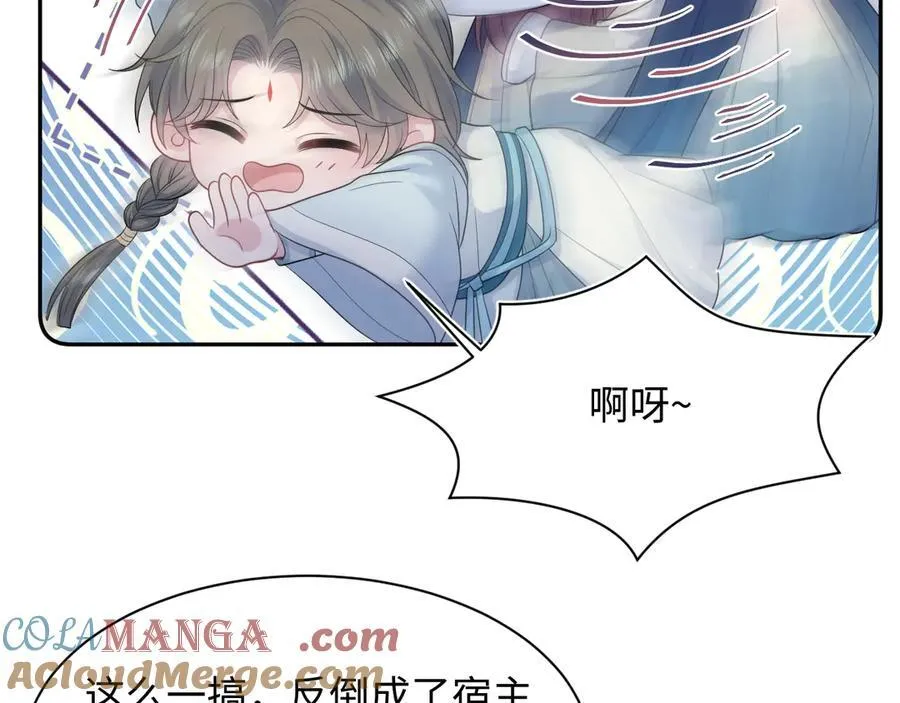 377 争不过争不过 第46页
