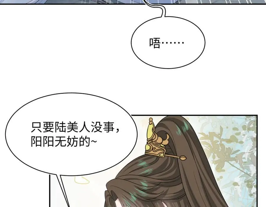 377 争不过争不过 第50页