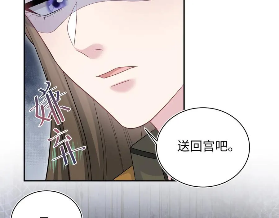 377 争不过争不过 第60页
