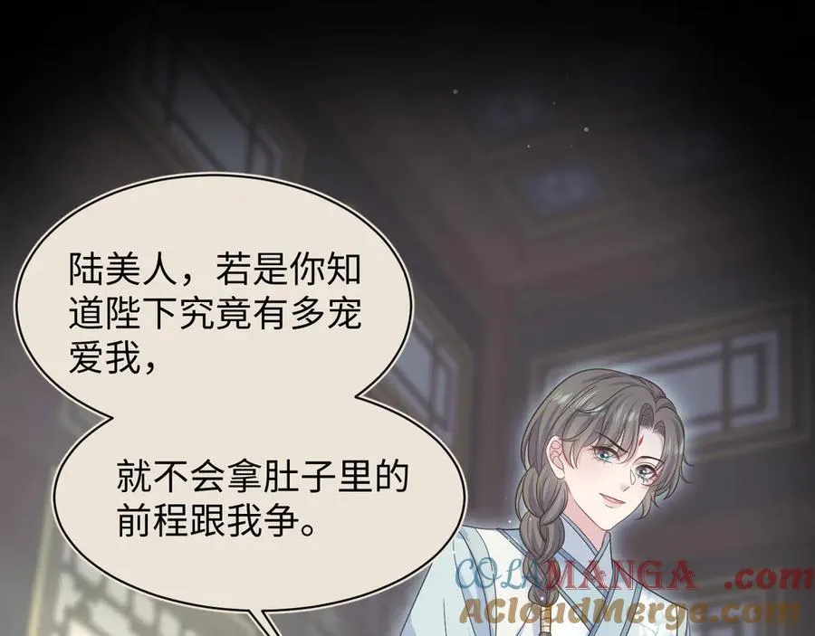 377 争不过争不过 第64页