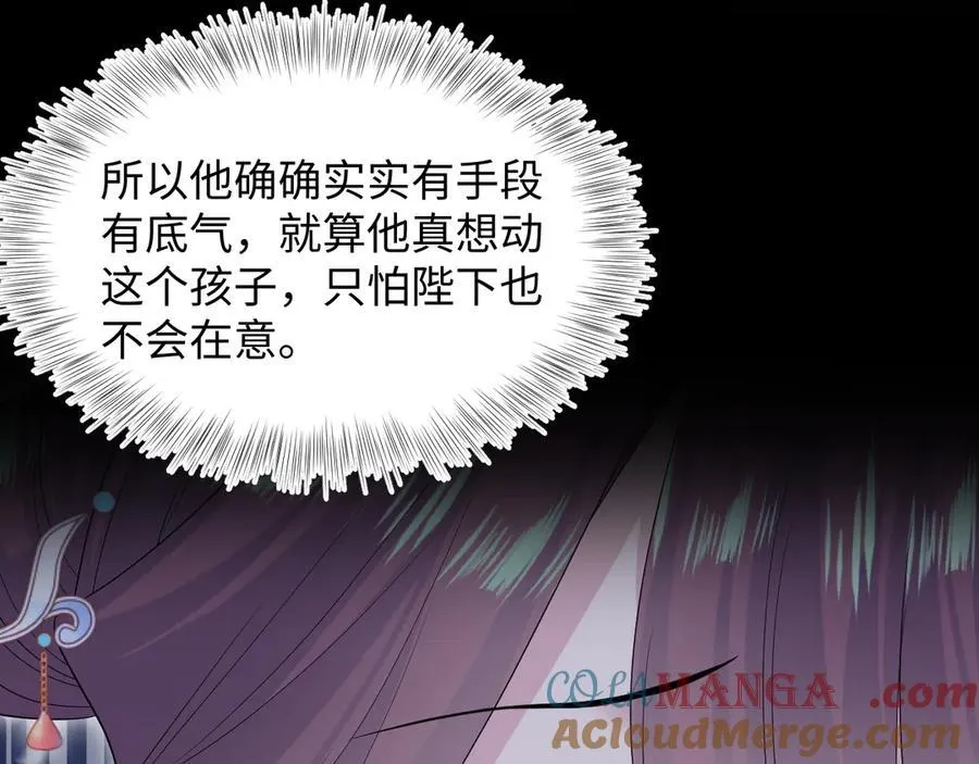 377 争不过争不过 第67页