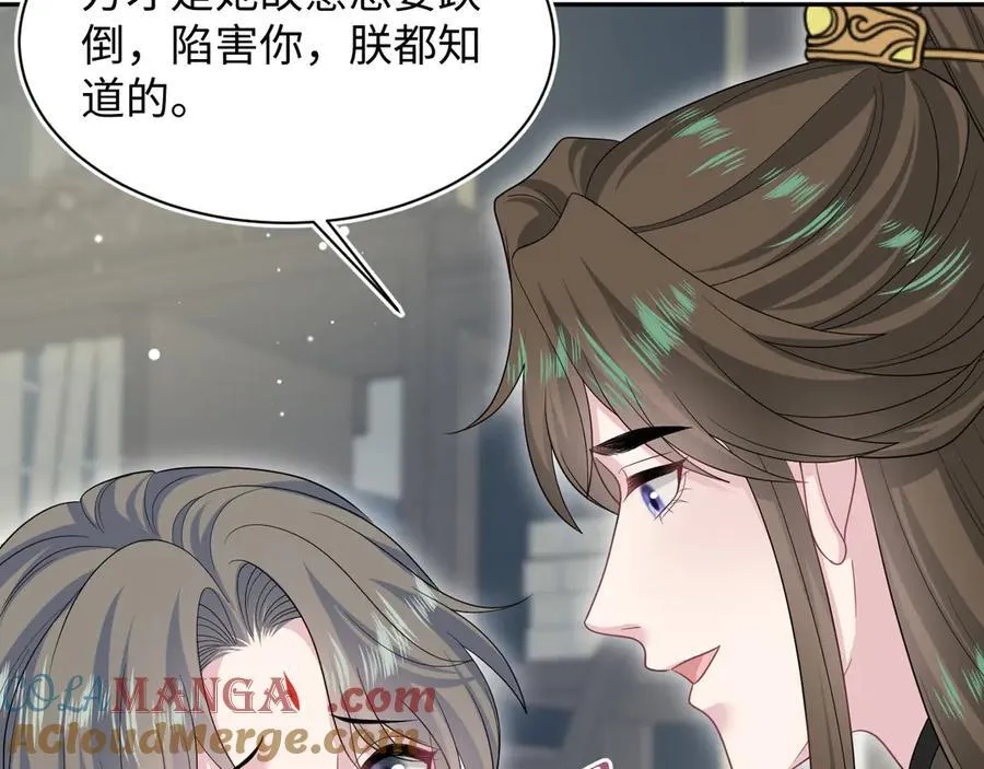 377 争不过争不过 第76页