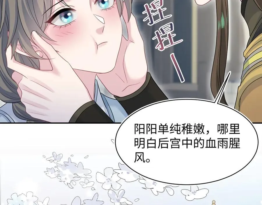 377 争不过争不过 第77页