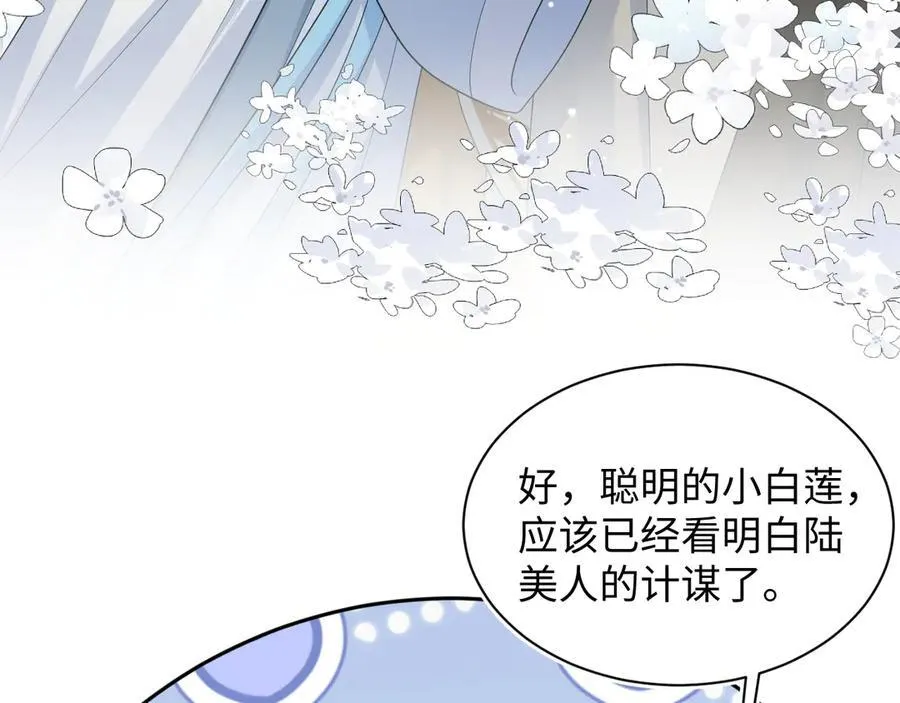377 争不过争不过 第80页