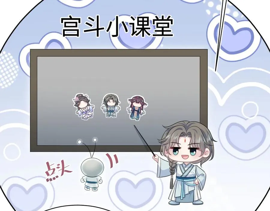 377 争不过争不过 第81页
