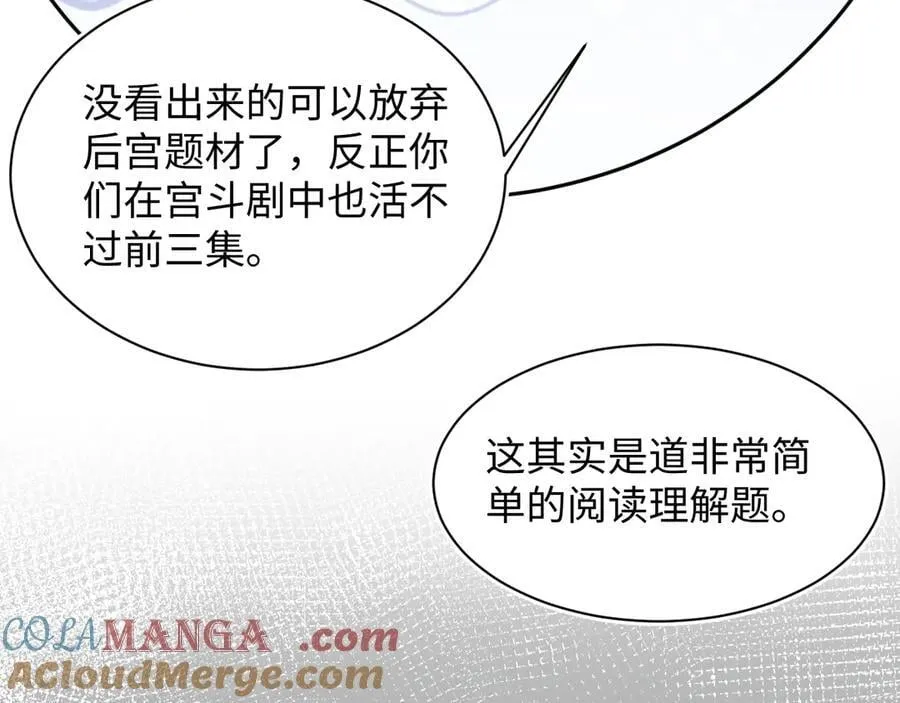 377 争不过争不过 第82页