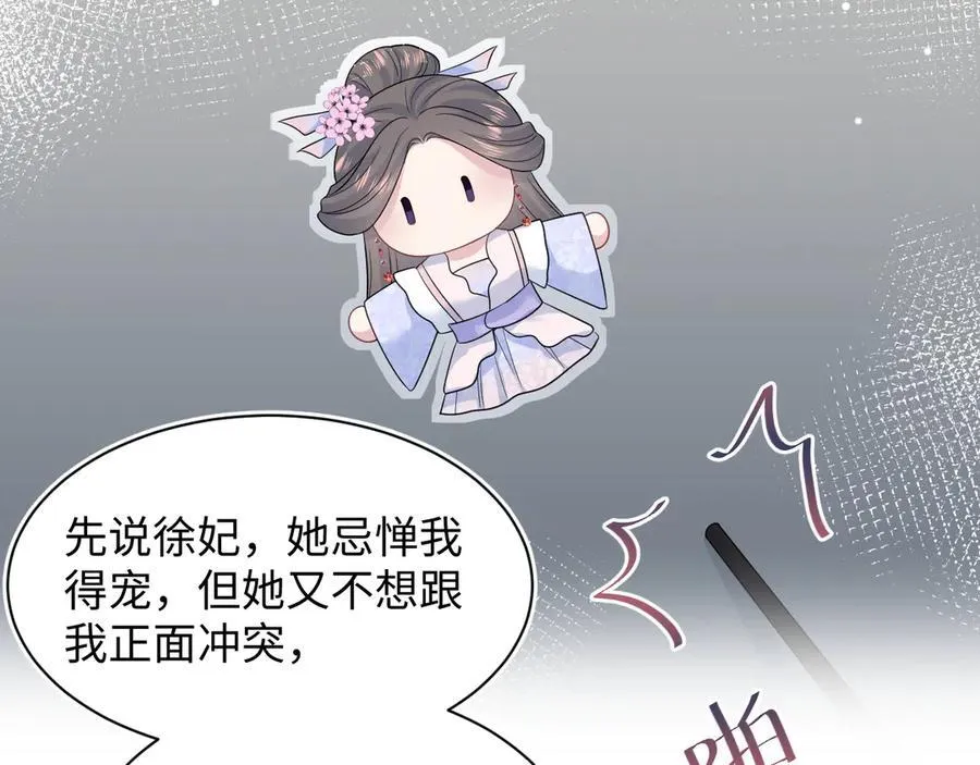 377 争不过争不过 第83页