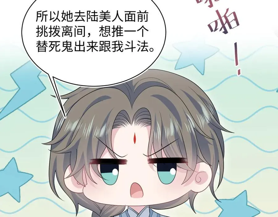 377 争不过争不过 第84页