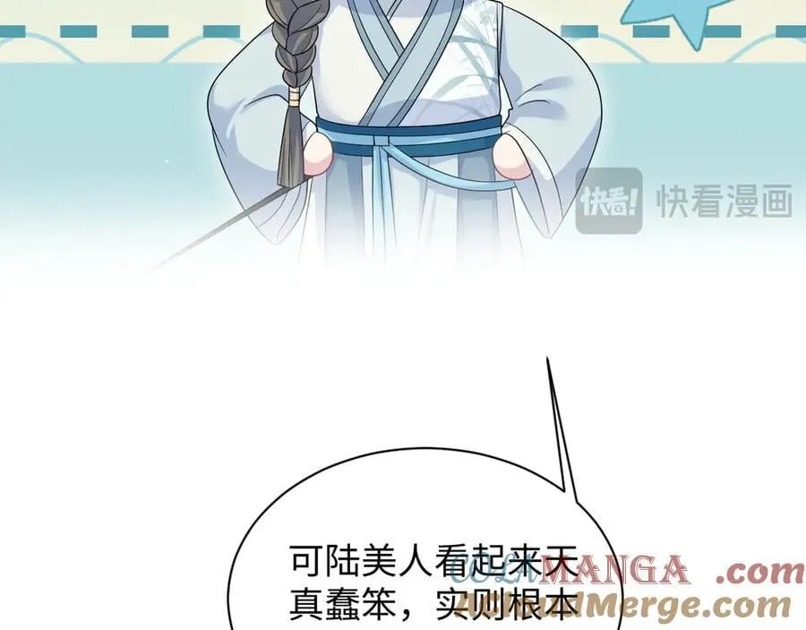 377 争不过争不过 第85页