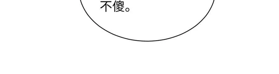 377 争不过争不过 第86页