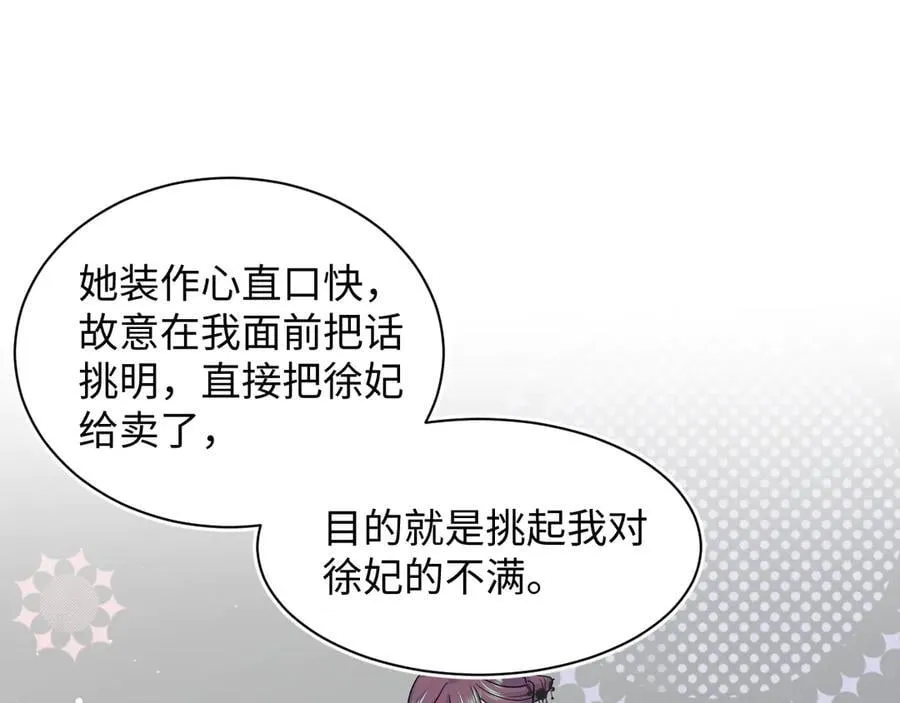 377 争不过争不过 第87页