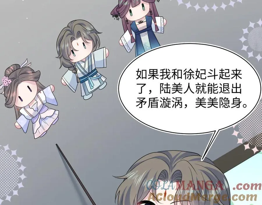 377 争不过争不过 第88页