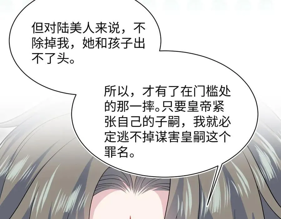 377 争不过争不过 第90页
