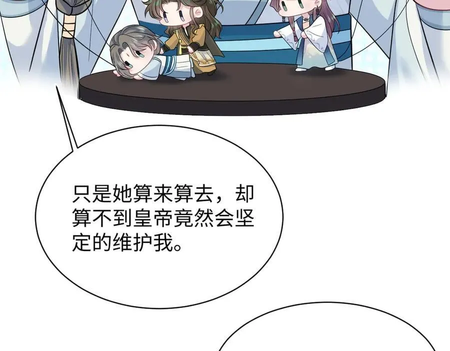 377 争不过争不过 第92页