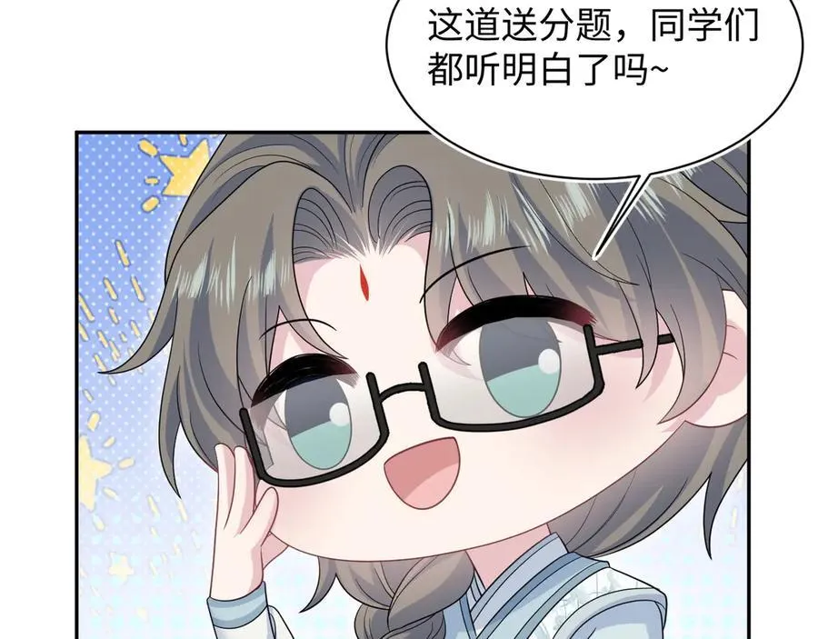 377 争不过争不过 第93页