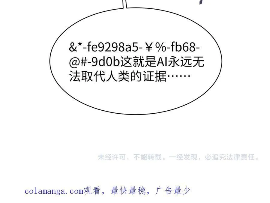 377 争不过争不过 第96页
