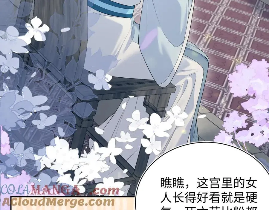 378 花苼祭起舞 第4页