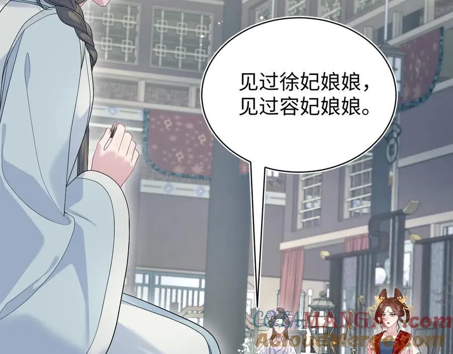 378 花苼祭起舞 第7页
