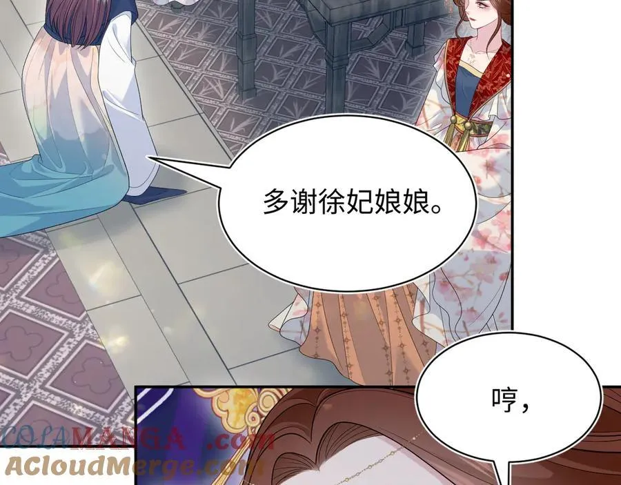 378 花苼祭起舞 第10页
