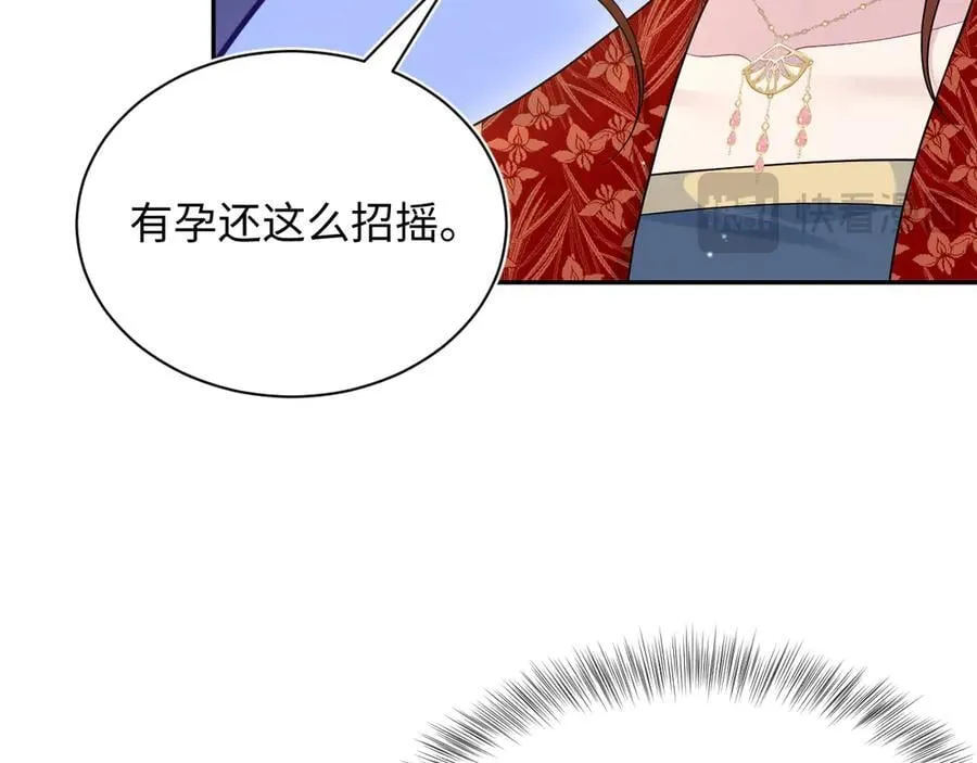 378 花苼祭起舞 第12页