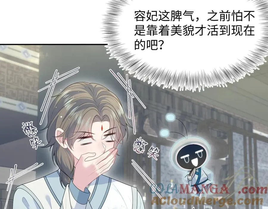378 花苼祭起舞 第13页