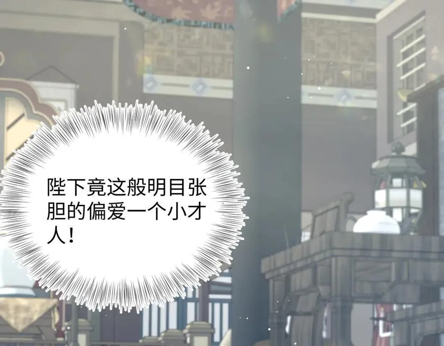 378 花苼祭起舞 第21页
