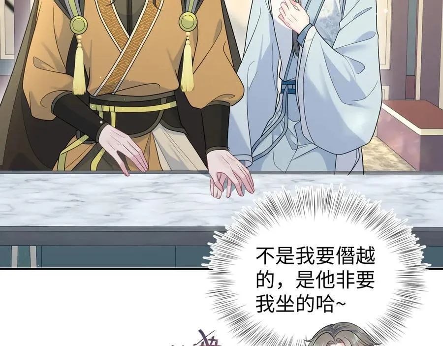 378 花苼祭起舞 第42页