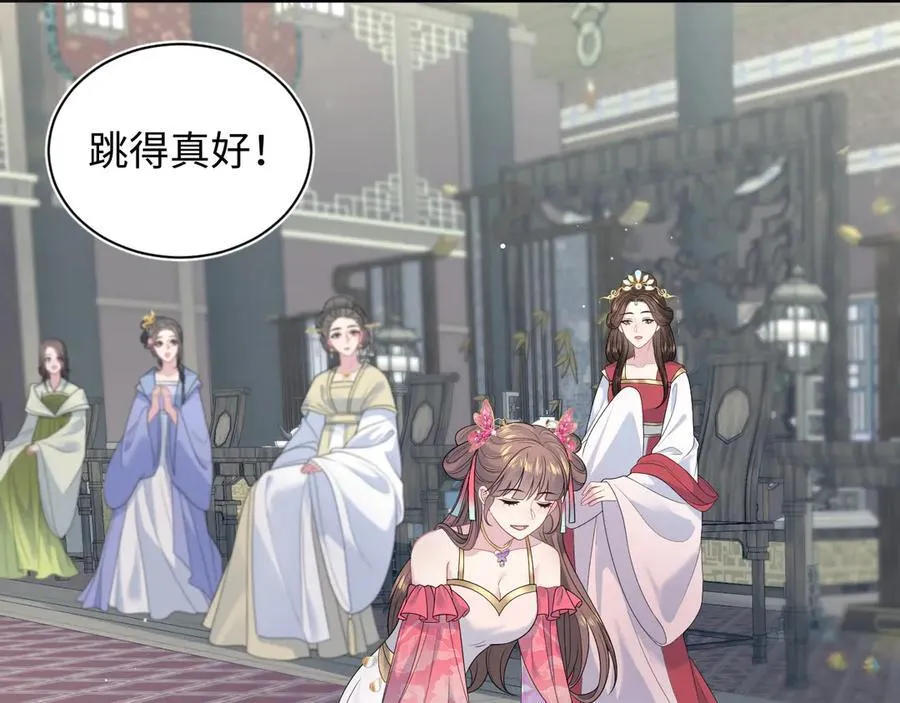 378 花苼祭起舞 第53页