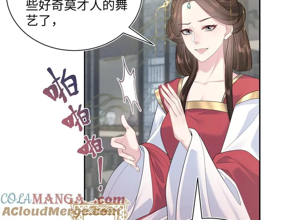 378 花苼祭起舞 第55页