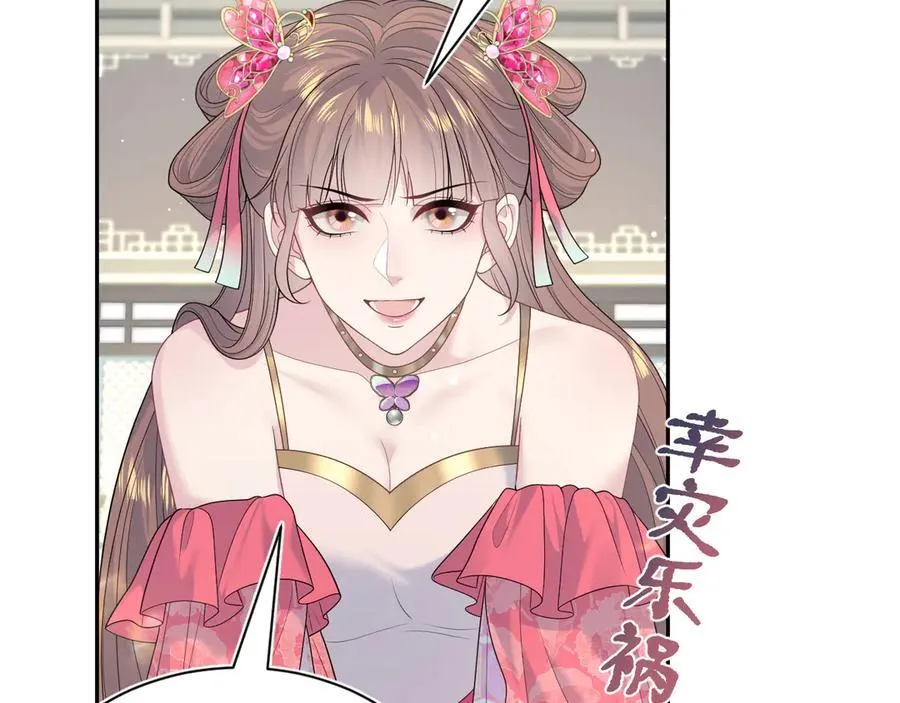 378 花苼祭起舞 第57页