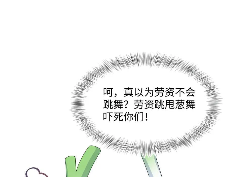 378 花苼祭起舞 第62页