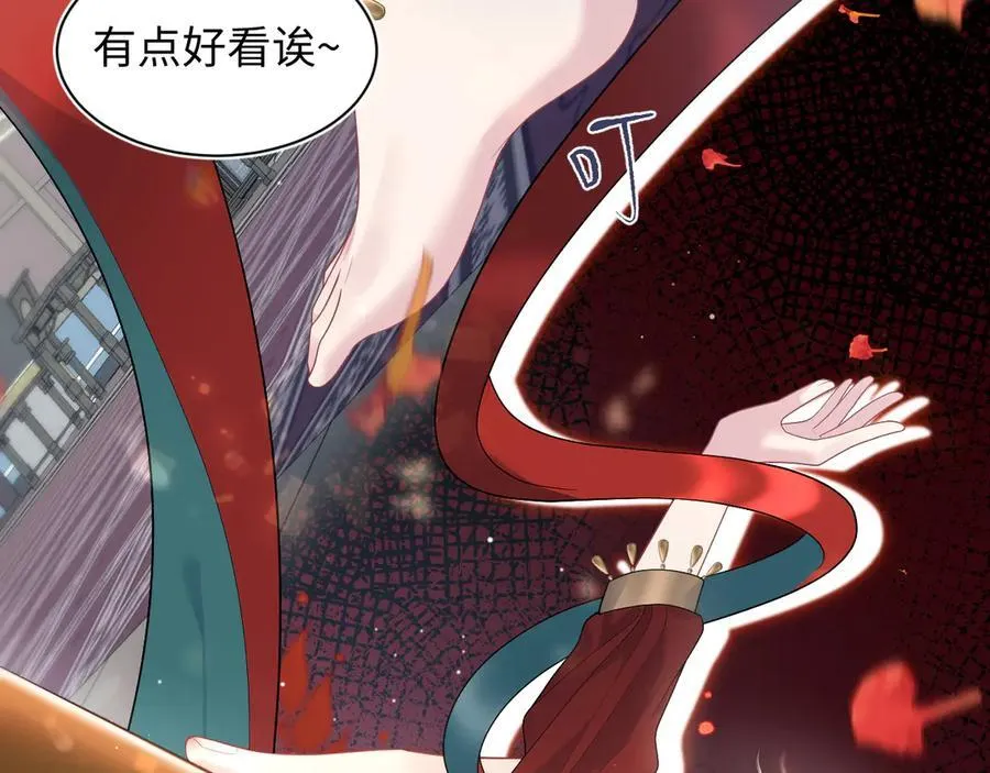 378 花苼祭起舞 第69页
